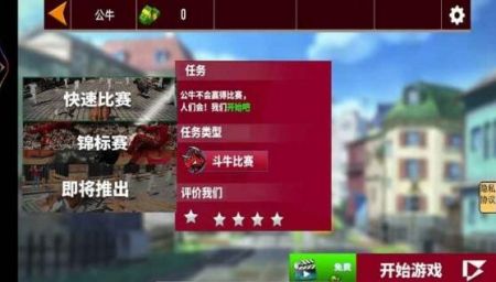 荒野骠客汉化版截图