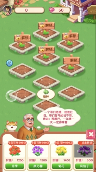 爷爷的花园红包版截图