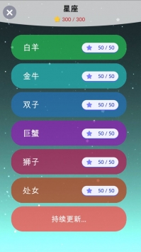 星空一笔画最新版截图
