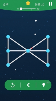 星空一笔画最新版截图