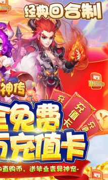 西游神传手游版截图