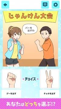 攻略美少女二选一手机版截图
