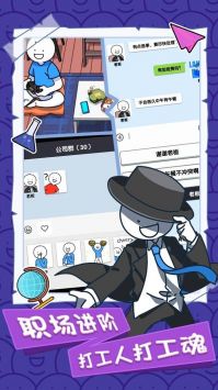 小蓝的打工日常游戏解锁版截图