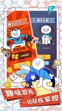 小蓝的打工日常游戏解锁版截图