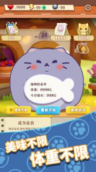 养只大肥猫安卓手游(暂未上线)截图