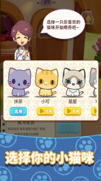 养只大肥猫安卓手游(暂未上线)截图