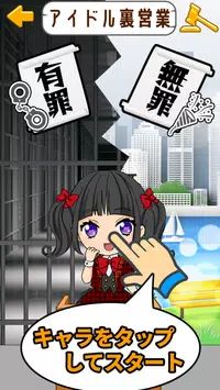 2秒判断有罪无罪手机版截图