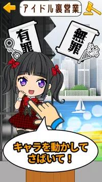 2秒判断有罪无罪手机版截图