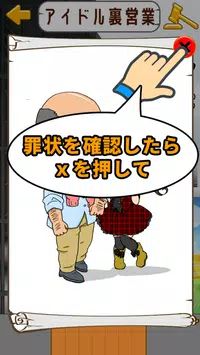 2秒判断有罪无罪手机版截图