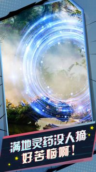 洪荒我的窗户通异界官方最新版(暂未上线)截图