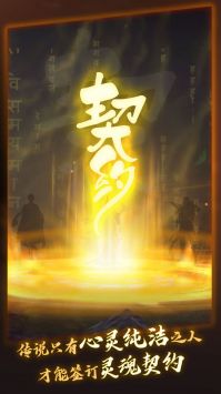 洪荒契约安卓版(暂未上线)截图