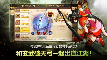 热血江湖正版手游官方版截图