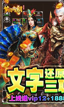 梦回南朝文字传奇官方版截图