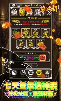 梦回南朝文字传奇官方版截图