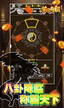 梦回南朝文字传奇官方版截图