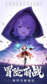 曙光之城手游官方版截图