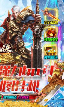 九珑诀烈焰屠魔超变神器版本截图