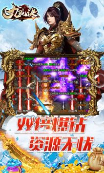 九珑诀烈焰屠魔超变神器版本截图