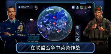 帝国与联盟最新版截图