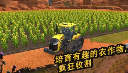 农场精英正式版截图