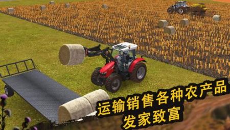 农场精英正式版截图