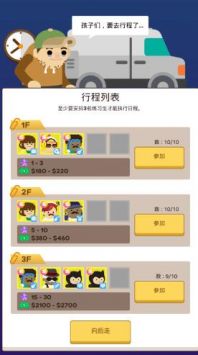 超级巨星制作人Agency官方版截图