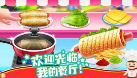 模拟小镇做汉堡安卓版截图