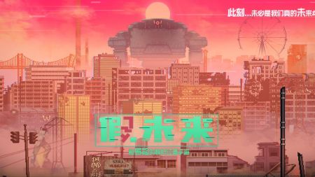 假未来FakeFuture官方最新版(暂未上线)截图