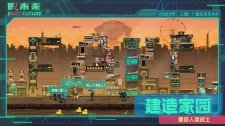 假未来FakeFuture官方最新版(暂未上线)截图