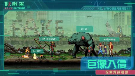 假未来FakeFuture官方最新版(暂未上线)截图