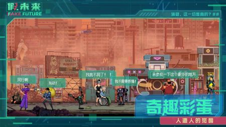 假未来FakeFuture官方最新版(暂未上线)截图