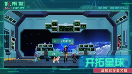 假未来FakeFuture官方最新版(暂未上线)截图