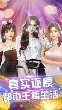 大商战解锁版手游截图