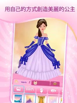 公主娃娃装扮Princess Dress Up完整版截图