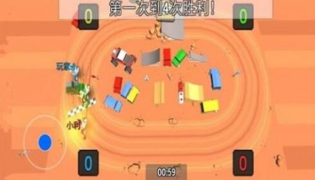 234人决战手机版截图