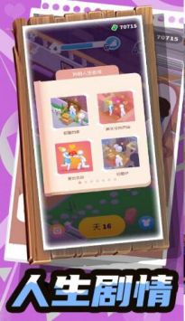 梦幻呆萌小兵手机版截图
