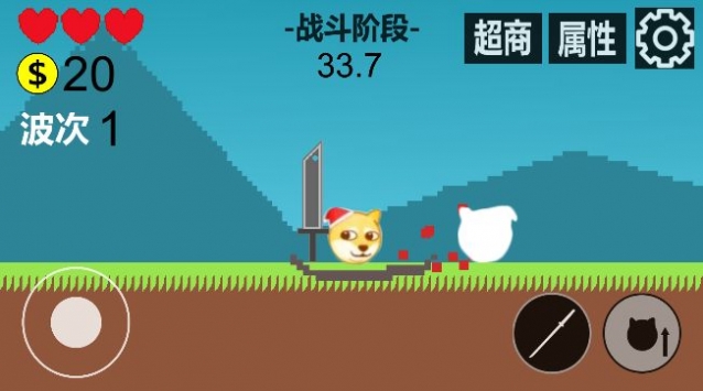狗头冒险游戏解锁版截图