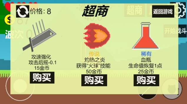 狗头冒险游戏解锁版截图