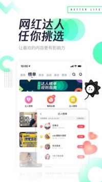 有味最新版截图