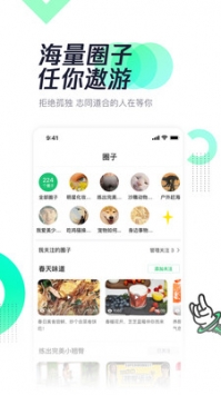 有味最新版截图