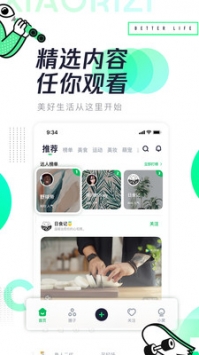 有味最新版截图