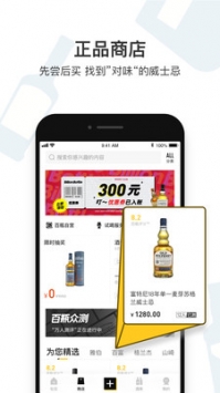 百瓶最新版截图