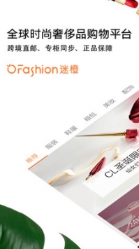 迷橙最新版截图