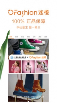迷橙最新版截图