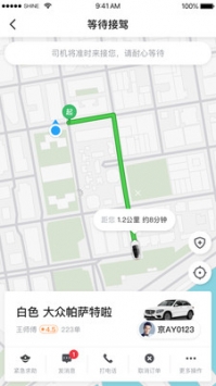 及时用车最新版截图