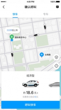及时用车最新版截图