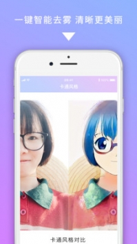美图图修最新版截图