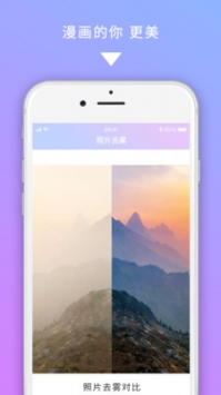 美图图修最新版截图