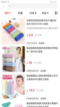 句好麦最新版截图
