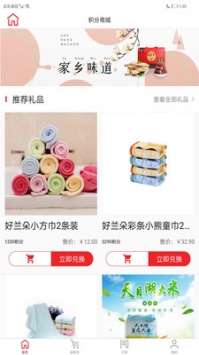 句好麦最新版截图